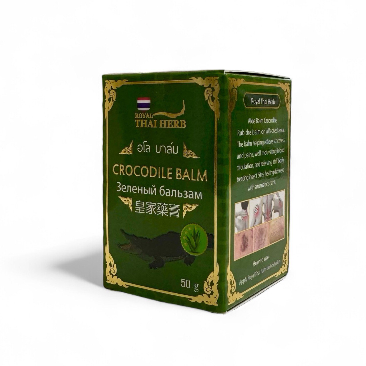 Зелёный бальзам CROCODILE 50g