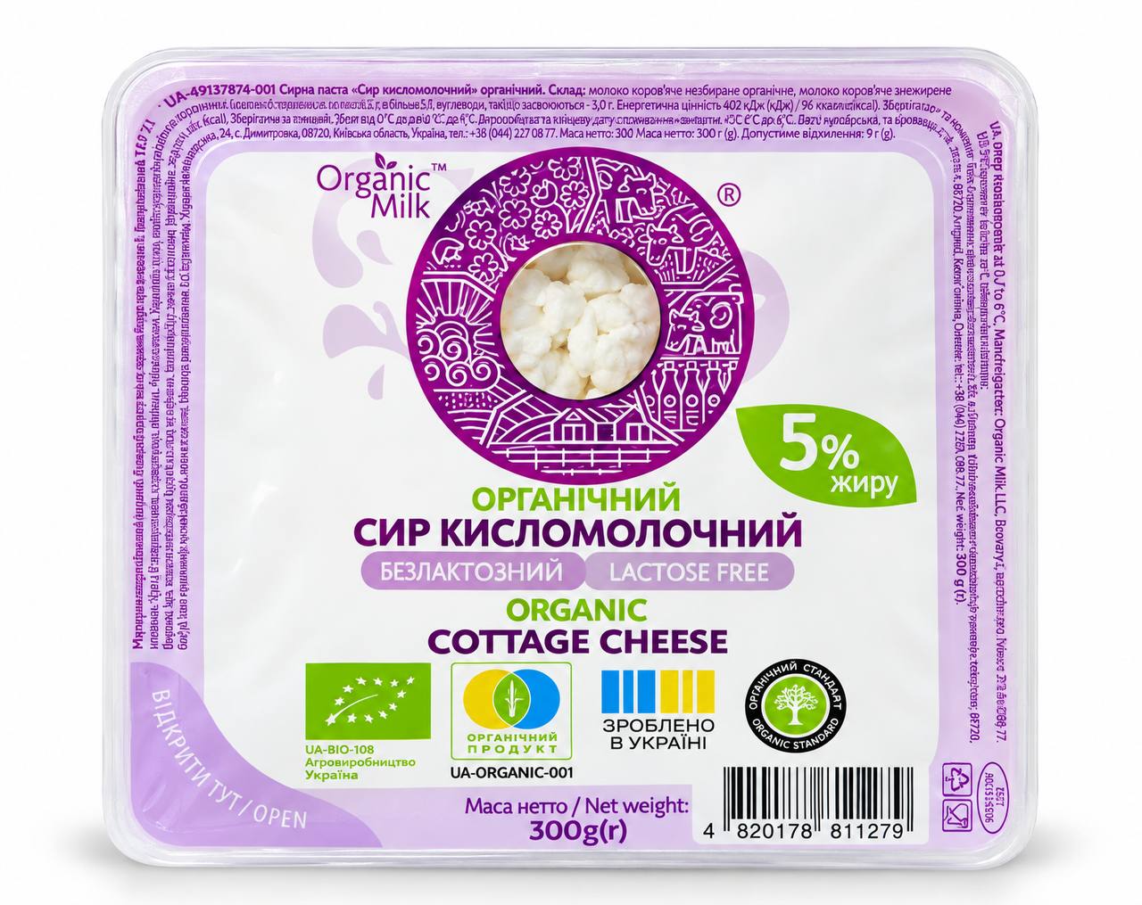 Творог Organic Milk органический безлактозный 5%, 300g