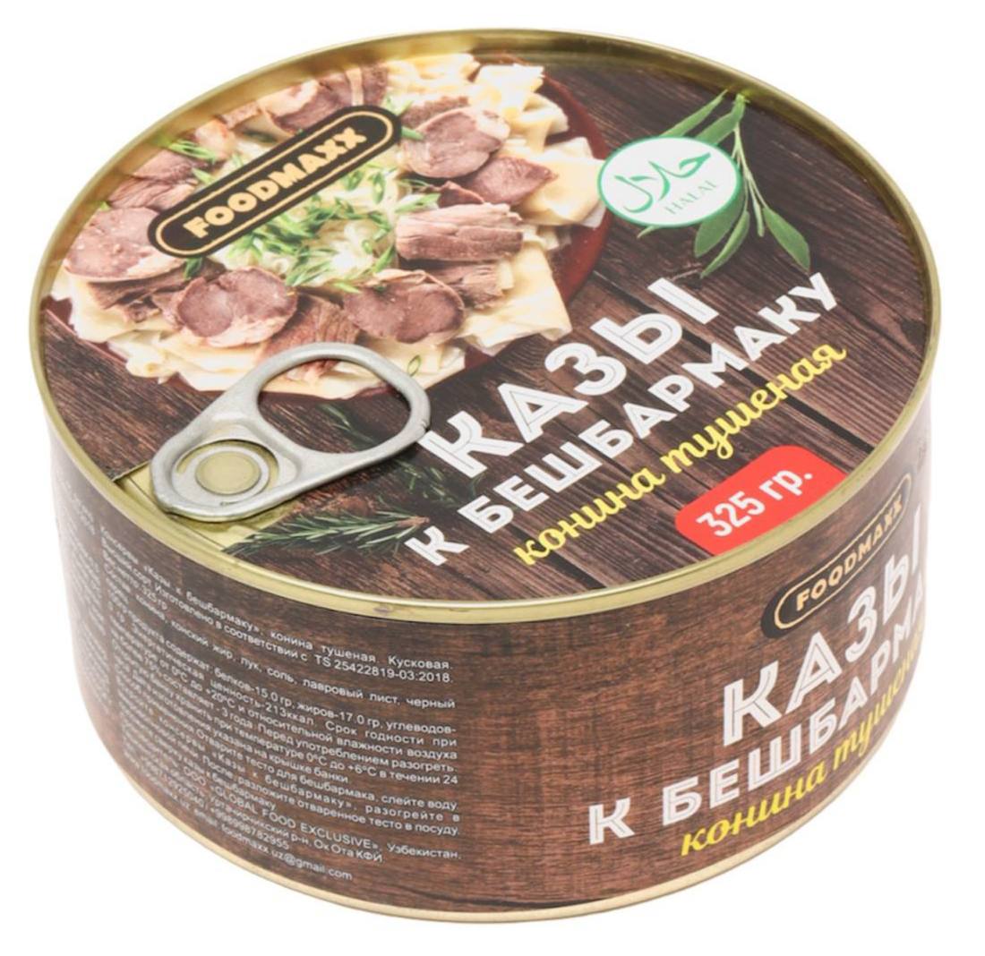 Казы к бешбармаку FOODMAXX 325g