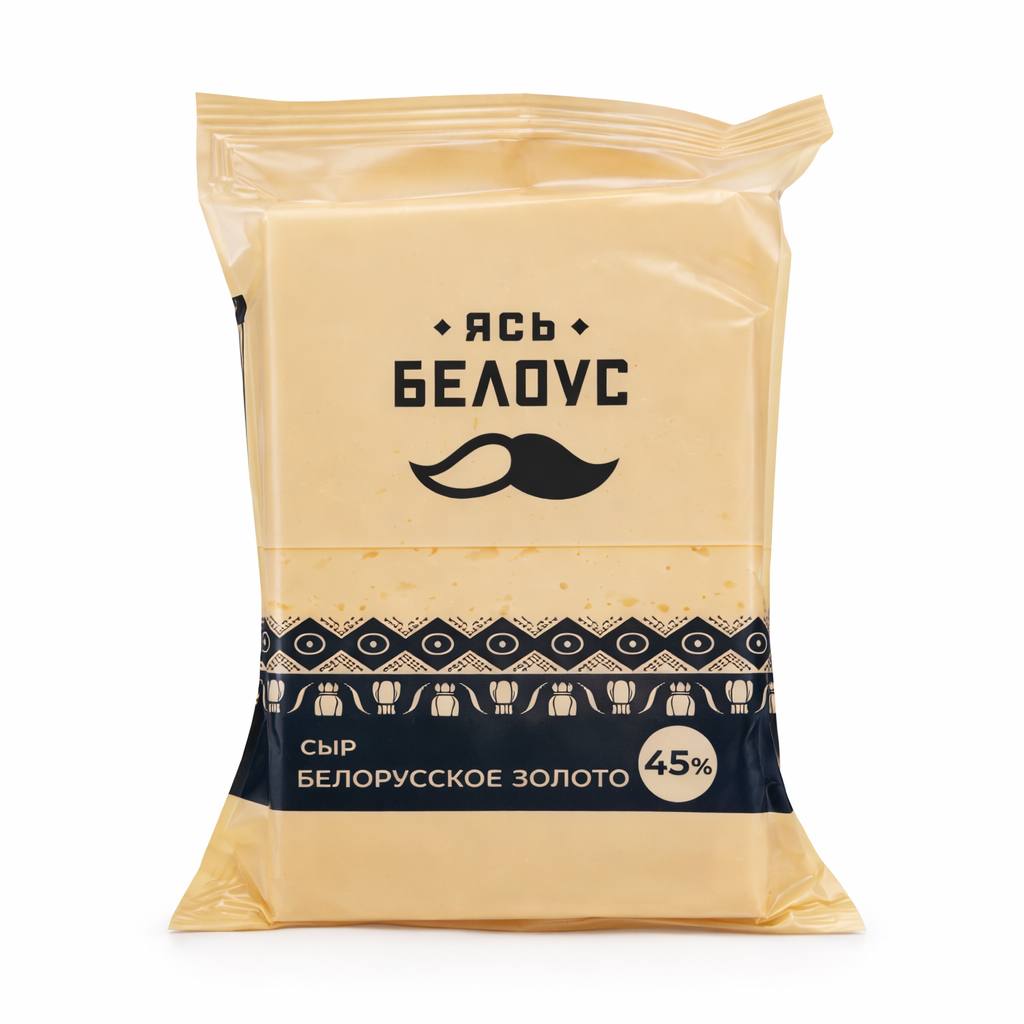Ясь Белоус Сыр «Белорусское золото» 45% 200g