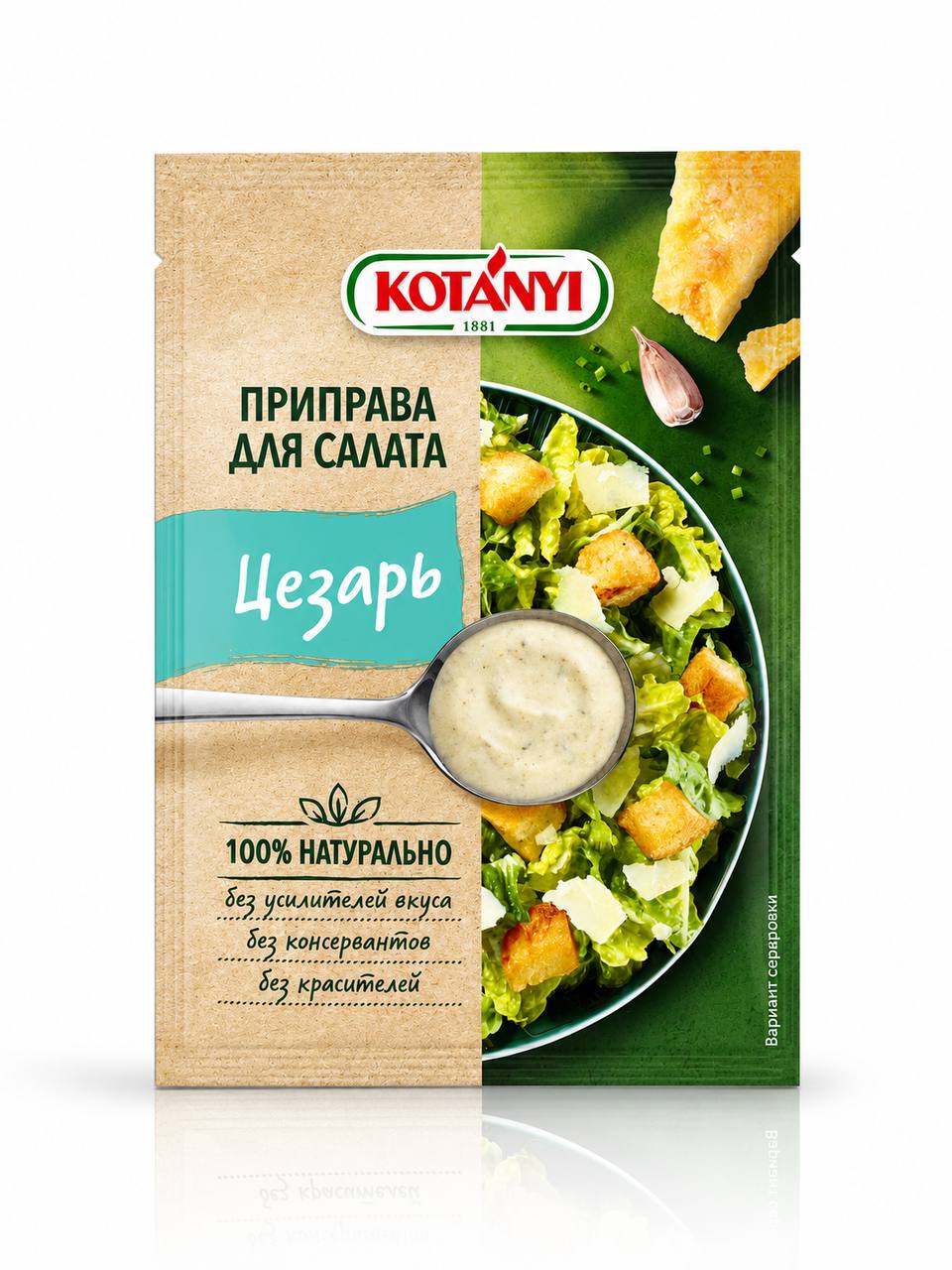 Приправа для салата Kotányi «Цезарь» 13g