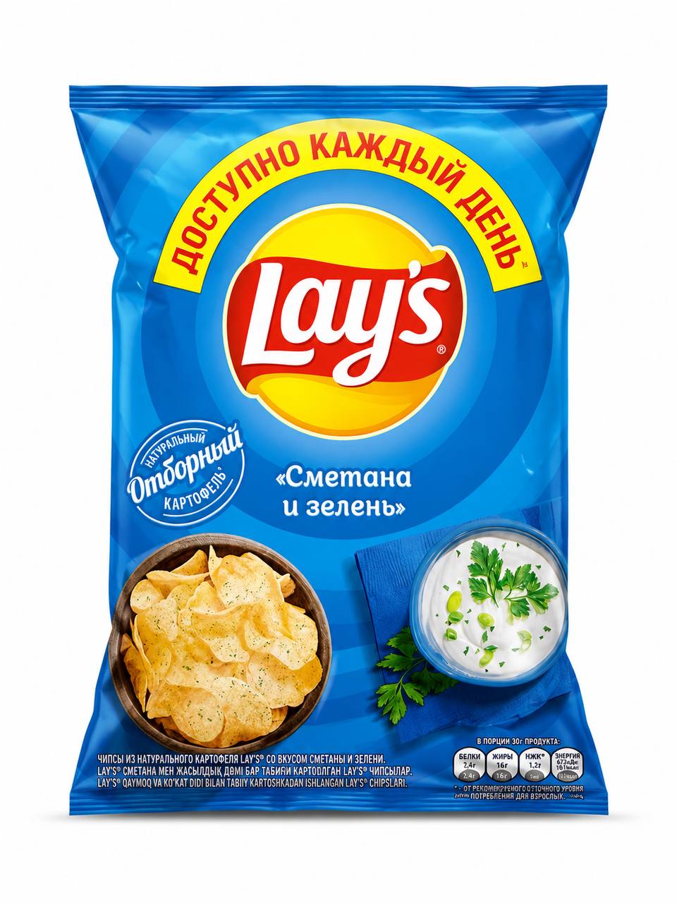 Lays чипсы Сметана и зелень 70g