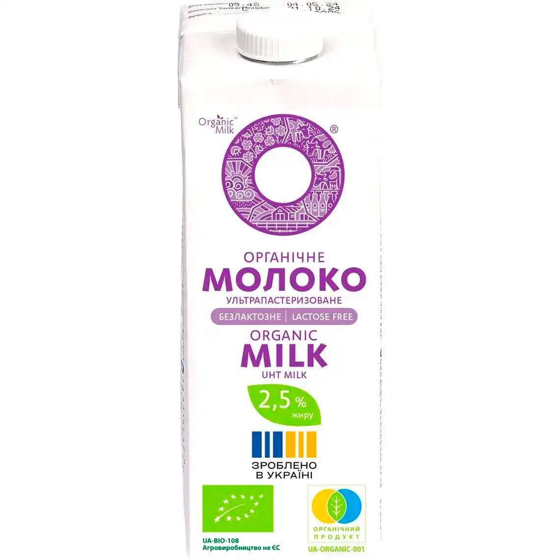 Молоко ультрапастеризованое безлактозное Organic Milk 950g