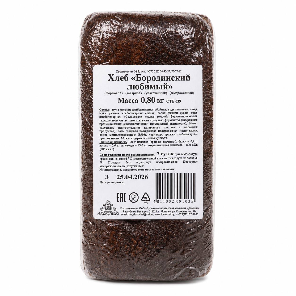 Хлеб «Бородинский Любимый» 800g