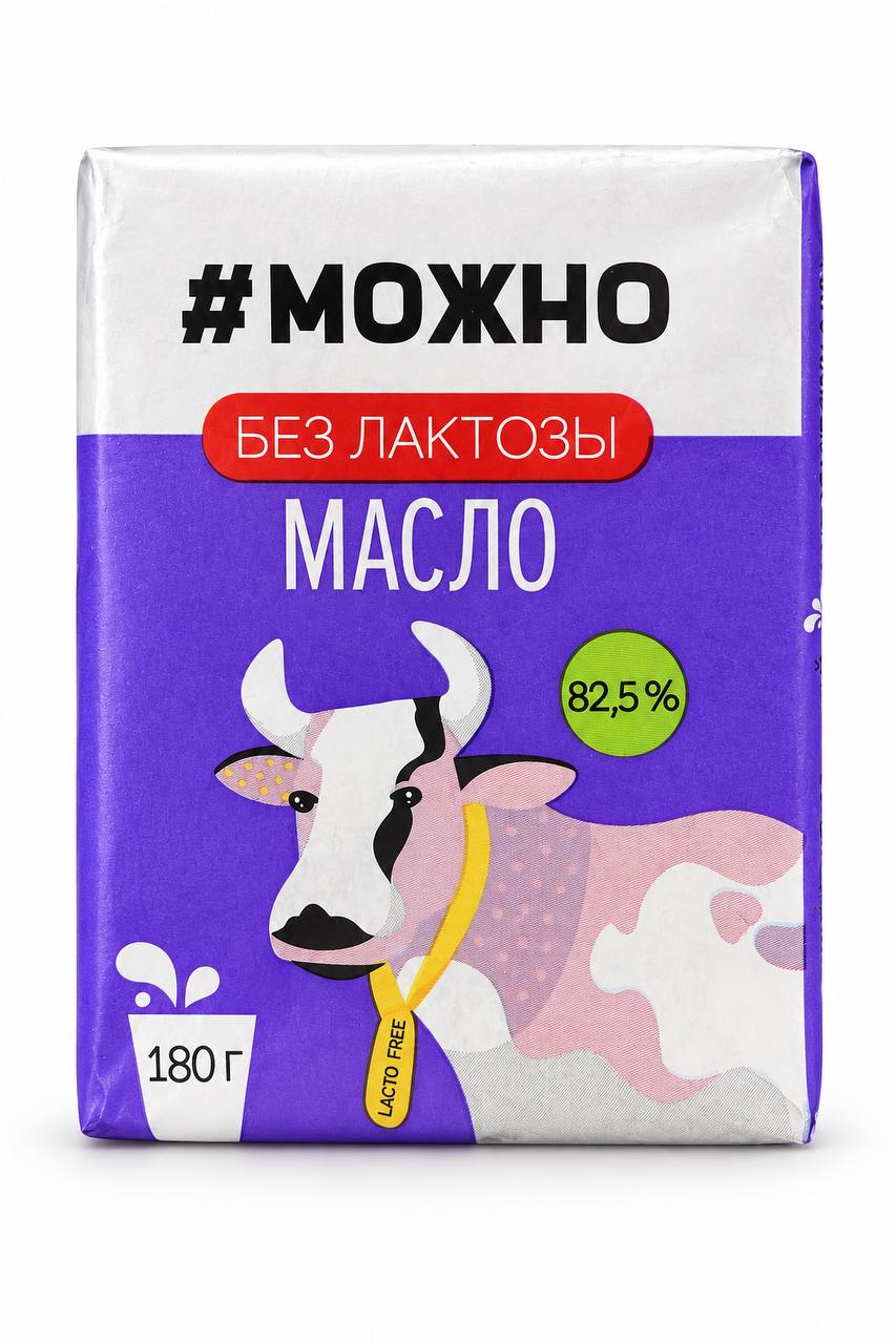 Масло сладкосливочное безлактозное #МОЖНО 82,5% 180g
