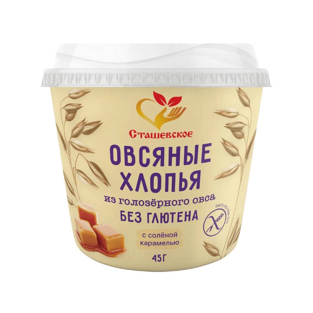 Овсяные хлопья цельнозерновые с солёной карамелью Stachevskoe, 45g