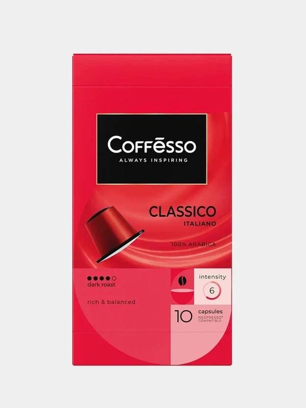 Кофе жареный молотый в капсулах Coffesso Classico Italiano 10шт