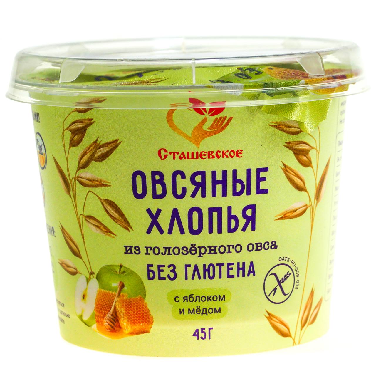 Овсяные хлопья цельнозерновые с яблоком и мёдом Stashevskoe, 45g