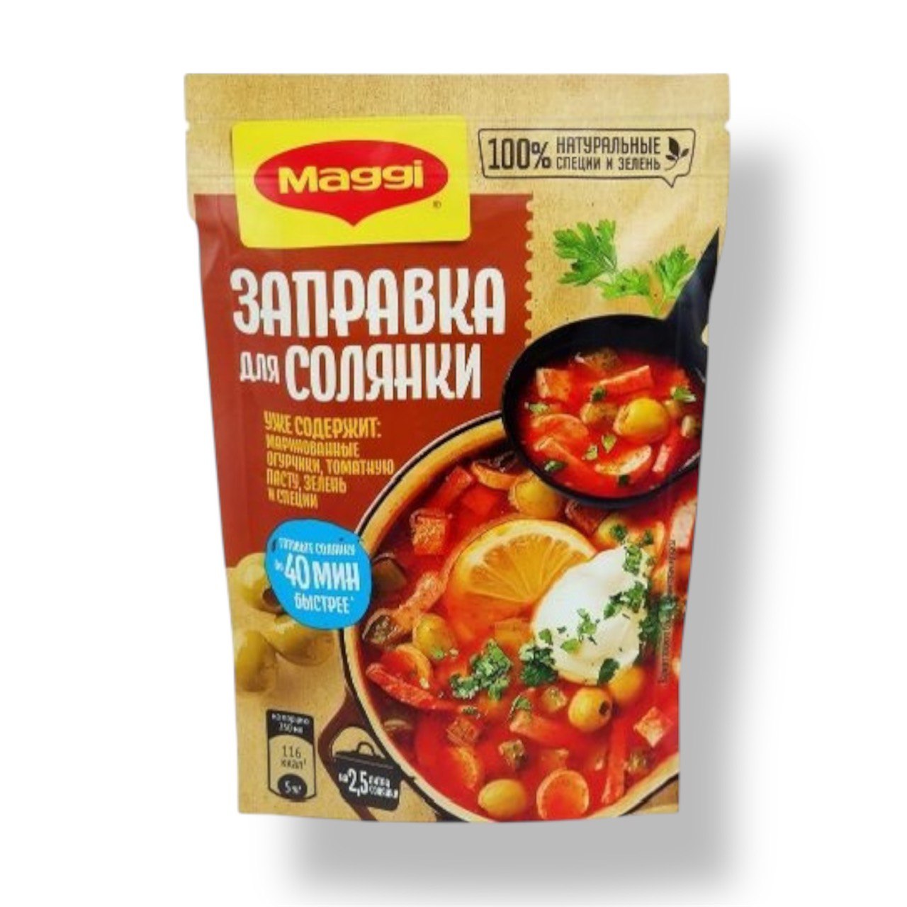 Заправка для солянки Maggi 180g