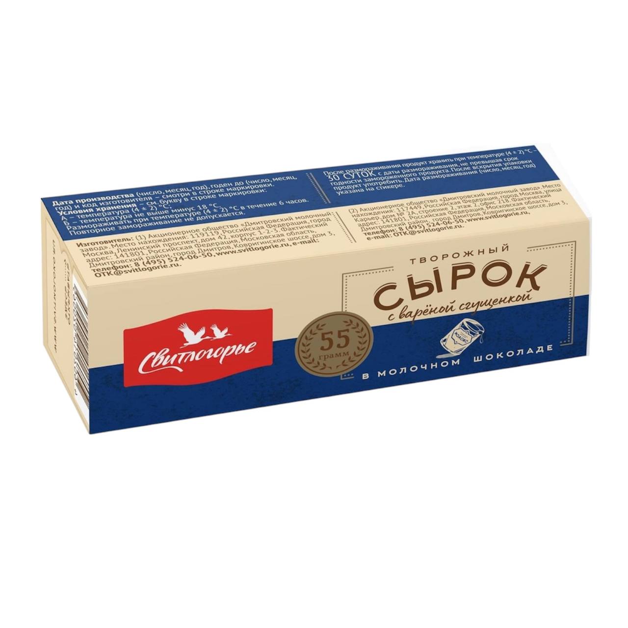 Сырок творожный с варёной сгущёнкой в молочном шоколаде Свитлогорье 50g