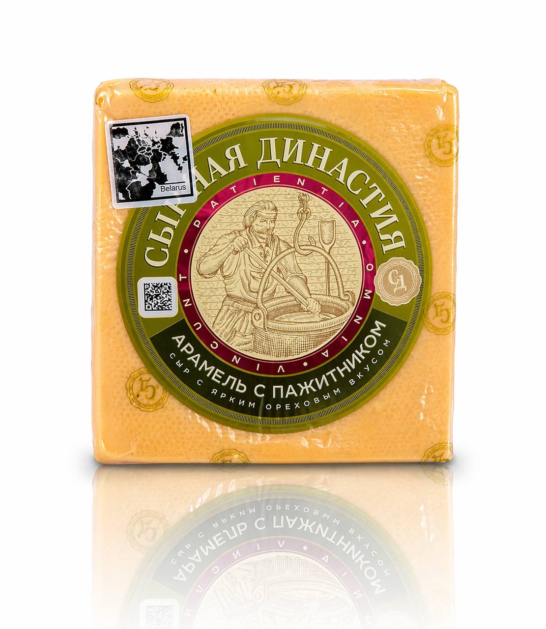 Сыр «Арамель с пажитником» Сырная Династия 500g