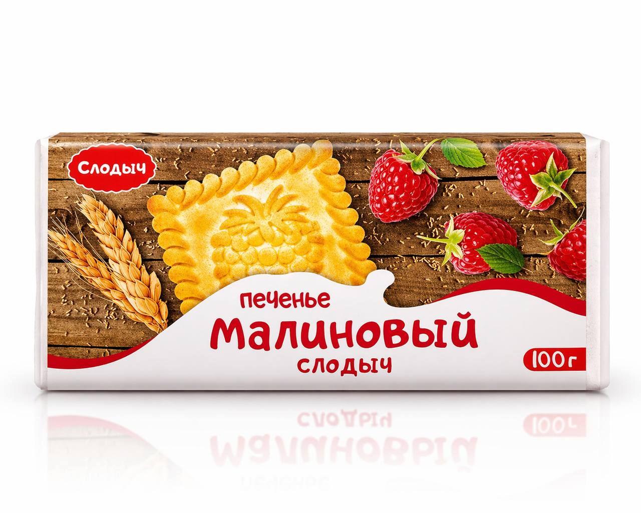 Печенье Малиновый Слодыч 100g