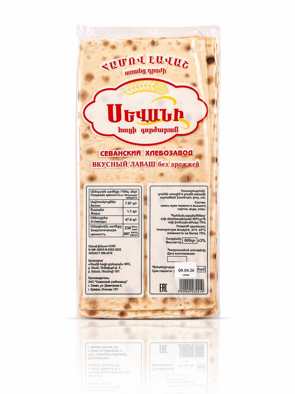 Лаваш «Севанский хлебозавод» без дрожжей, 600g