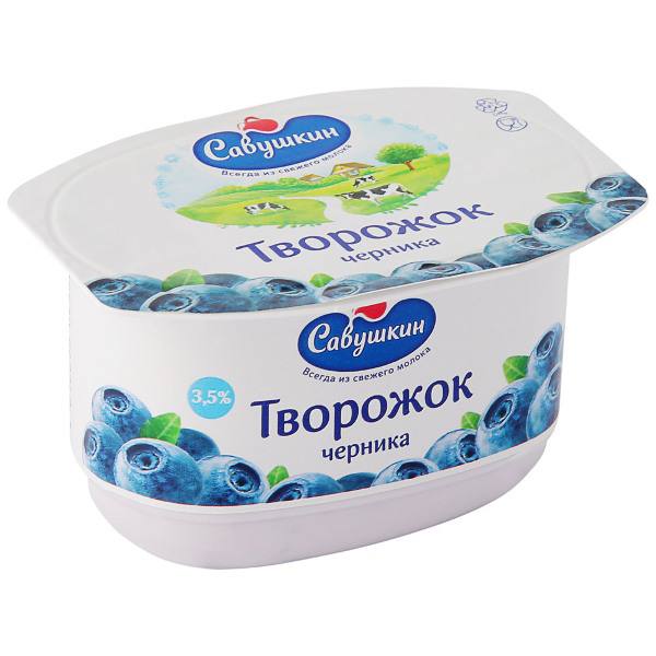 Творожок Черника Савушкин 120g