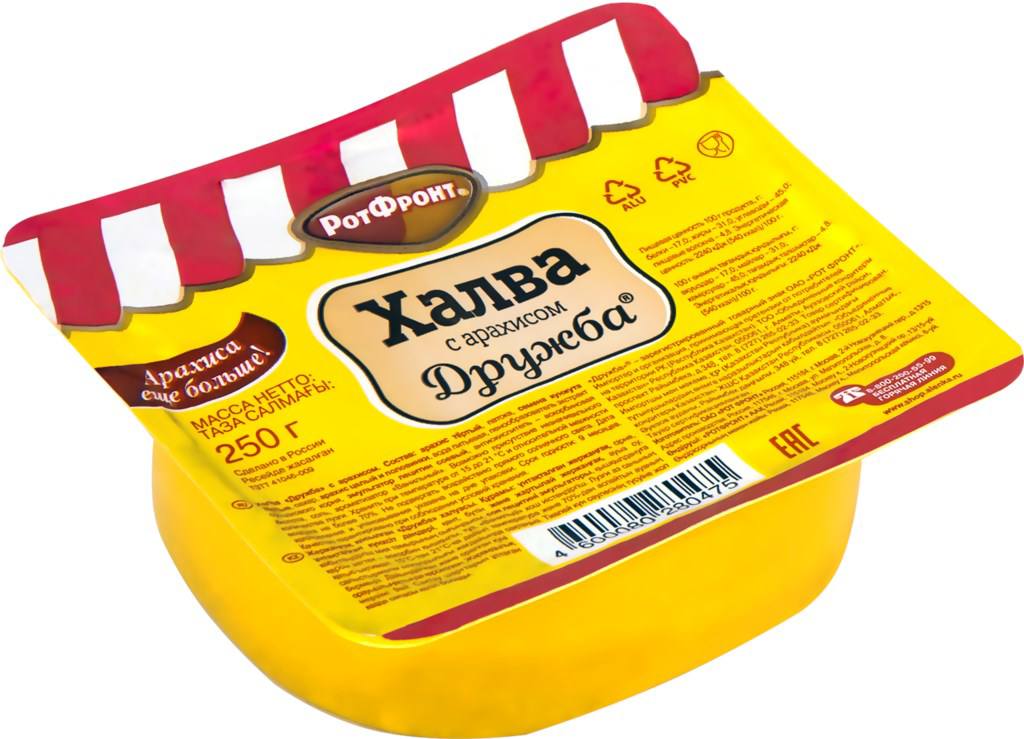 Халва «Дружба» 250g