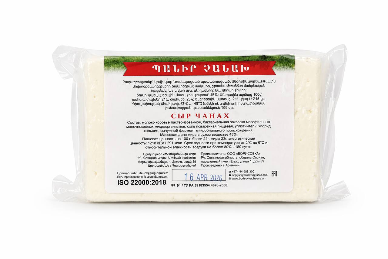 Сыр Чанах Борисовка 500g