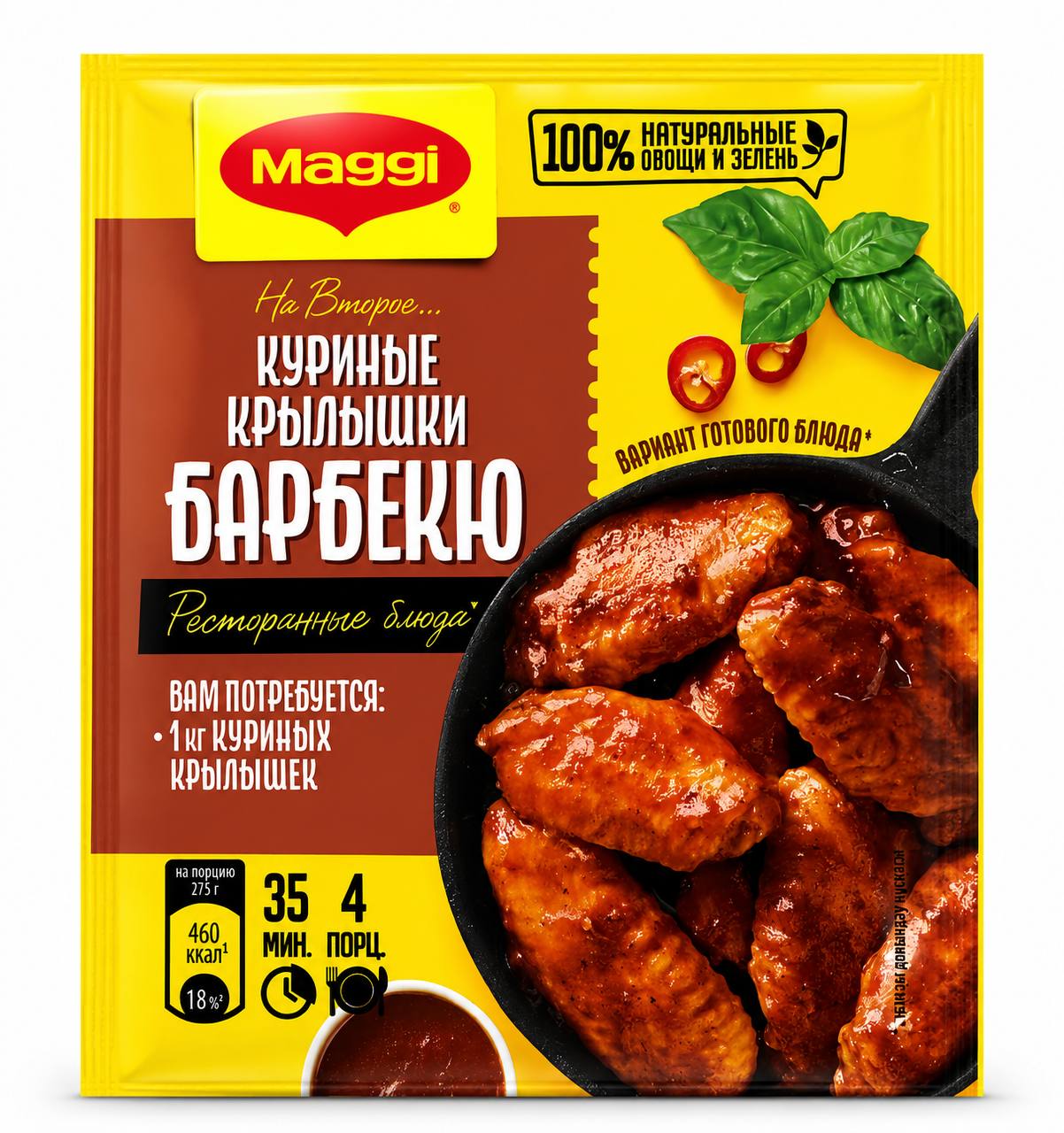 Maggi На Второе Куриные крылышки Барбекю 24g