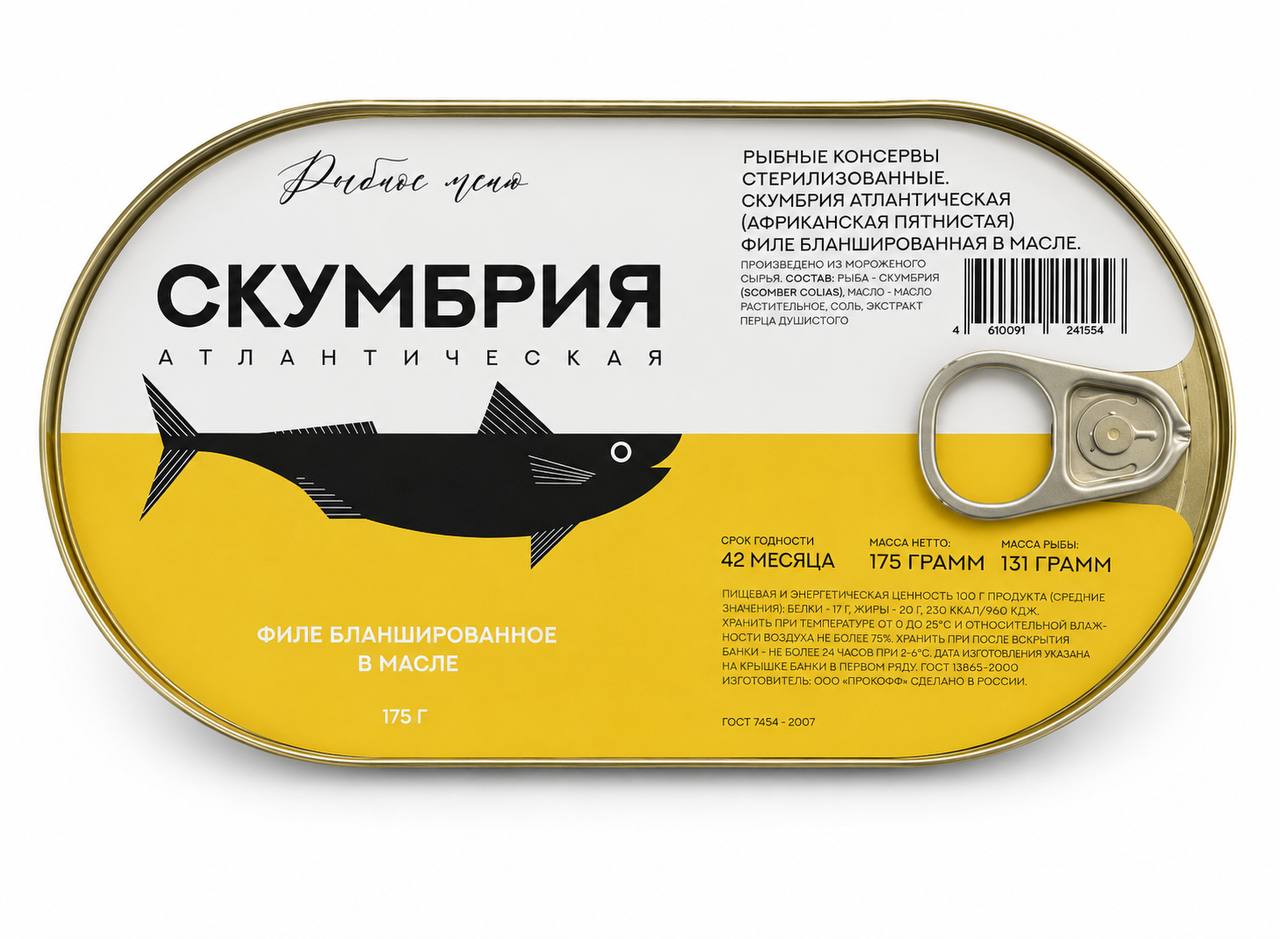 Скумбрия атлантическая филе бланшированное в масле “Рыбное меню” 175g