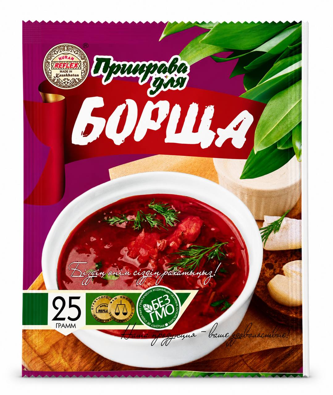Приправа для борща Reflex 25g