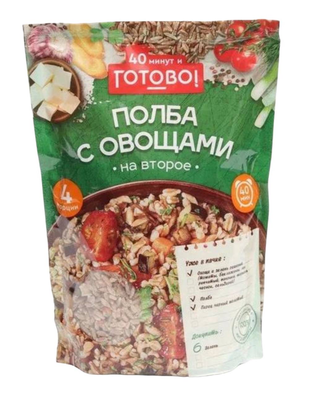 Полба с овощами 40 минут и Готово 250g